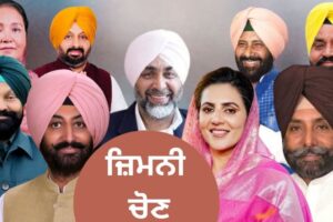 ਪੰਜਾਬ ‘ਚ ਅੱਜ ਥੰਮ ਜਾਵੇਗਾ ਚੋਣ ਪ੍ਰਚਾਰ, 20 ਨਵੰਬਰ ਨੂੰ ਵੋਟਿੰਗ