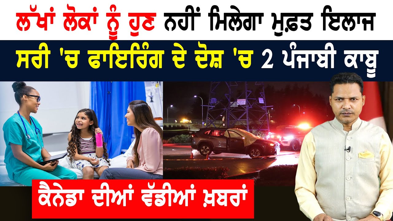 ਅਮਰੀਕਾ-ਕੈਨੇਡਾ ‘ਚ ਬਰਫ਼ ਦਾ ਕਹਿਰ!