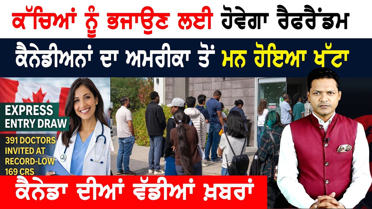 ਕੈਨੇਡਾ ‘ਚ ਲੱਗੀਆਂ ਡਾਕਟਰਾਂ ਨੂੰ ਮੌਜਾਂ! CANADA NEWS