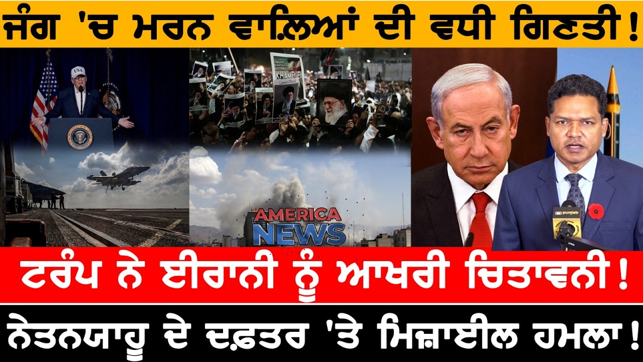 ਜੰਗ ‘ਚ ਮਰਨ ਵਾਲ਼ਿਆਂ ਦੀ ਵਧੀ ਗਿਣਤੀ!  USA CANADA NEWS
