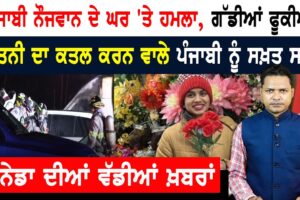 ਸਿਰਫ 23 ਦਿਨਾਂ ‘ਚ ਲਓ ਕੈਨੇਡਾ ਦਾ ਵੀਜ਼ਾ! CANADA NEWS