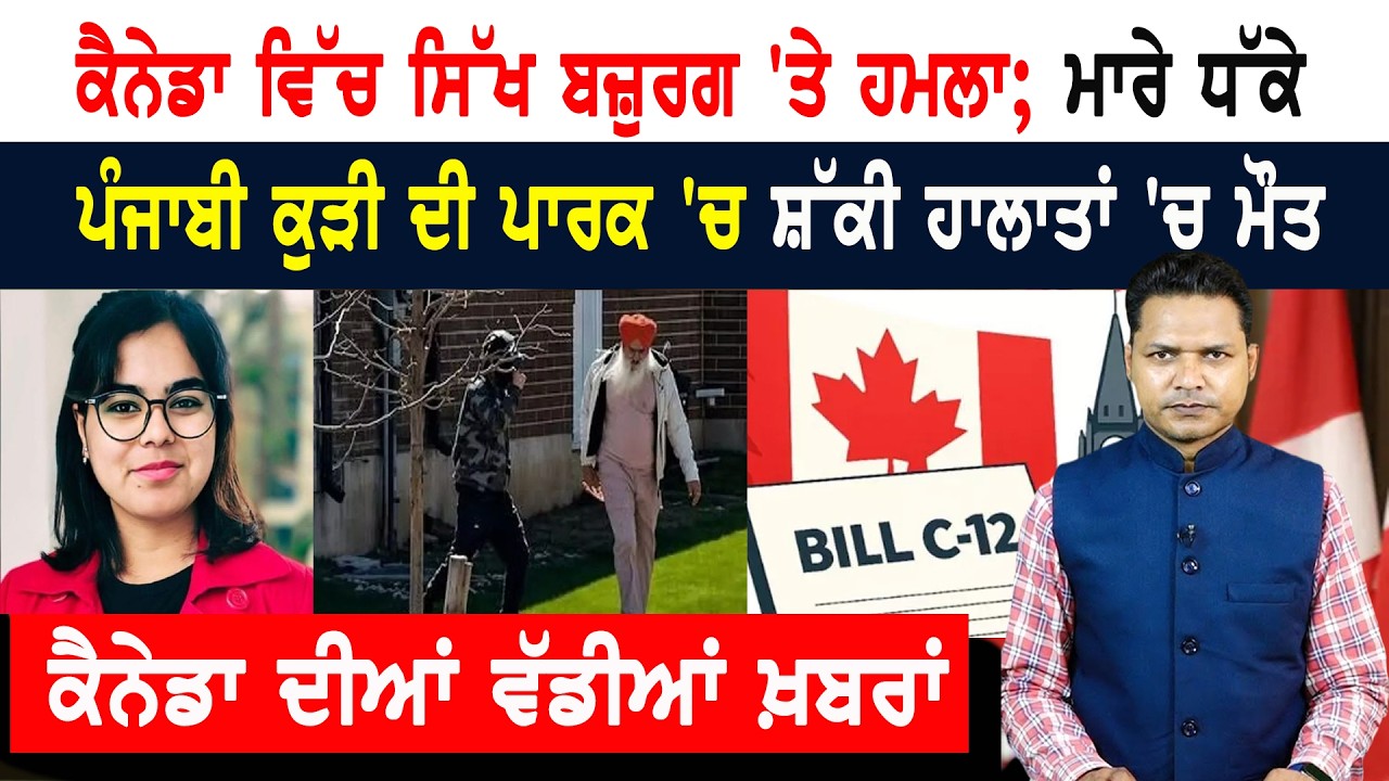 ਕੈਨੇਡਾ ਨੇ ਰੱਦ ਕੀਤੇ ਹਜ਼ਾਰਾਂ ਅਸਾਇਲਮ ਕਲੇਮ! CANADA NEWS