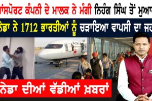 ਕੈਨੇਡਾ ਦੇ ਨਵੇਂ ਨਿਯਮ: ਮੋਬਾਈਲ ‘ਤੇ ਪਾਬੰਦੀ, ਸਿਗਰੇਟ ‘ਤੇ ਰੋਕ! CANADA NEWS