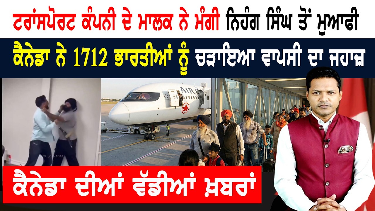 ਕੈਨੇਡਾ ਦੇ ਨਵੇਂ ਨਿਯਮ: ਮੋਬਾਈਲ ‘ਤੇ ਪਾਬੰਦੀ, ਸਿਗਰੇਟ ‘ਤੇ ਰੋਕ! CANADA NEWS