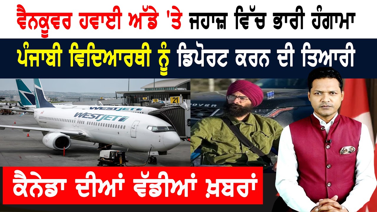 ਕੈਨੇਡਾ ‘ਚ ਹੋਵੇਗਾ ਸਿੱਖਾਂ ਦਾ ਸਭ ਤੋਂ ਵੱਡਾ ਇਕੱਠ! CANADA NEWS