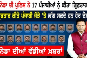 ਕੈਨੇਡਾ ਦੇ ਗੁਨਾਹਗਾਰ ਪੰਜਾਬੀ! ਟਿਮ ਹੌਰਟਨਜ਼ ਨੇ ਦਿੱਤਾ ਝਟਕਾ! CANADA NEWS