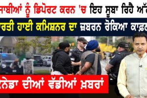 ਕੈਨੇਡਾ ਸਰਕਾਰ ‘ਤੇ ਸੰਕਟ! ਟਰੱਕ ਡਰਾਈਵਰਾਂ ਲਈ ਨਵੇਂ ਹੁਕਮ! CANADA NEWS