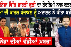 ਕੈਨੇਡਾ ਨੂੰ ਨਵਾਂ ਡਰ! ਸਖ਼ਤ ਨਿਯਮ ਕੀਤੇ ਲਾਗੂ! CANADA NEWS