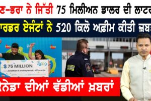 ਵਰਕ ਪਰਮਿਟ ਦੇ ਨਿਯਮਾਂ ਚ ਤਬਦੀਲੀ! ਕਈਆਂ ਦੇ ਪਾਸਪੋਰਟ ਰੱਦ! CANADA NEWS