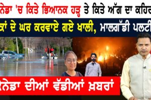 ਕੈਨੇਡਾ ‘ਚ ਨੌਜਵਾਨਾਂ ਨਾਲ ਅਣਹੋਣੀ! ਬਰੈਂਪਟਨ ‘ਚ ਠਾਹ-ਠਾਹ! CANADA NEWS