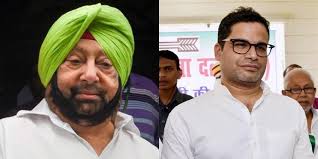 ਕੈਪਟਨ ਬੇੜੀ ਪਾਰ ਲਾਉਣ ਲਈ ਪੰਜਾਬ ਪੁੱਜੀ ਪ੍ਰਸ਼ਾਂਤ ਕਿਸ਼ੋਰ ਦੀ ਟੀਮ, ਚੰਡੀਗੜ੍ਹ ਲਾਏ ਪੱਕੇ ਡੇਰੇ