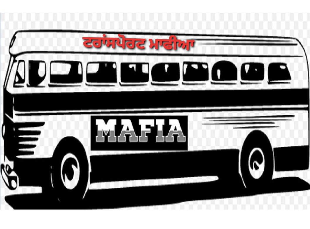 ਵਿਸ਼ੇਸ਼ ਰਿਪੋਰਟ ਵਿਚ ਪੜ੍ਹੋ ਪੰਜਾਬ ਵਿਚ ਚਲਦੀਆਂ ਕਿੰਨੀਆਂ ਨਾਜਾਇਜ਼ ਬੱਸਾਂ, ਕੀ ਹੁਣ ਹੋਣਗੇ ਨਾਜਾਇਜ਼ ਬੱਸਾਂ ਦੇ ਪਰਮਿਟ ਰੱਦ ?