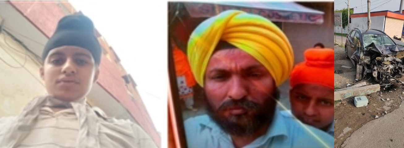 ਪਟਿਆਲਾ-ਸਰਹਿੰਦ ਰੋਡ ‘ਤੇ ਸਵੇਰਸਾਰ ਹੀ ਵਾਪਰਿਆ ਭਿਆਨਕ ਹਾਦਸਾ, ਤੇਜ਼ ਰਫਤਾਰ ਕਾਰ ਨੇ ਪਿਓ-ਪੁੱਤਰ ਨੂੰ ਕੁਚਲਿਆ ਦੋਹਾਂ ਦੀ ਹੋਈ ਮੌਤ