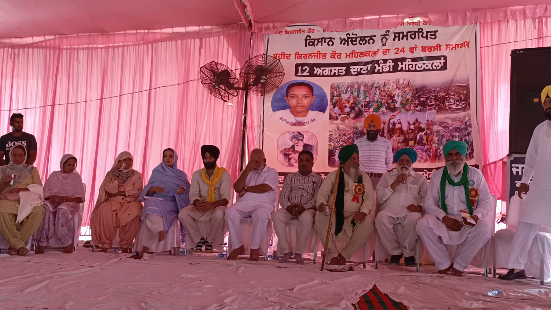 ਮਹਿਲ ਕਲਾਂ ਚ ਸੰਯੁਕਤ ਕਿਸਾਨ ਮੋਰਚੇ ਨੇ ਸ਼ਹੀਦ ਕਿਰਨਜੀਤ ਕੌਰ ਦੀ ਬਰਸੀ ਮਨਾਈ