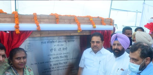 ਓ.ਪੀ. ਸੋਨੀ ਨੇ ਸੁਪਰ ਮਲਟੀ ਸਪੈਸ਼ਲਿਟੀ ਹਸਪਤਾਲ ਦਾ ਰੱਖਿਆ ਨੀਂਹ ਪੱਥਰ
