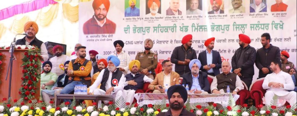 ਸੁਖਜਿੰਦਰ ਸਿੰਘ ਰੰਧਾਵਾ ਵੱਲੋਂ ਭੋਗਪੁਰ ਸਹਿਕਾਰੀ ਖੰਡ ਮਿੱਲ ਵਿਖੇ ਪਿੜ੍ਹਾਈ ਸੀਜ਼ਨ ਦੀ ਸ਼ੁਰੂਆਤ
