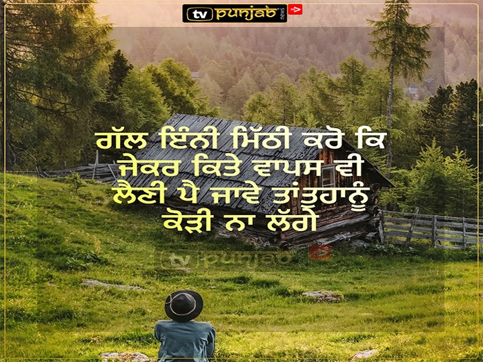 Thought Of The Day