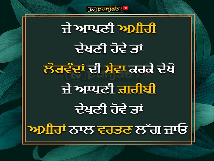 Thought Of The Day