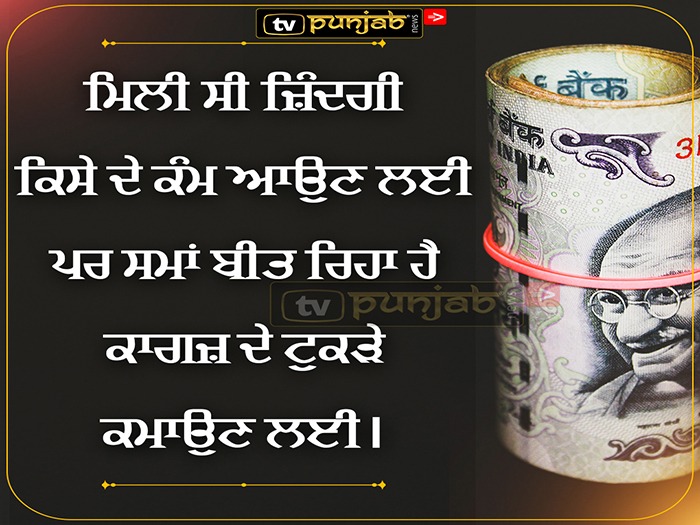 Thought Of The Day