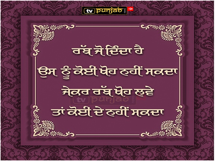 Thought Of The Day