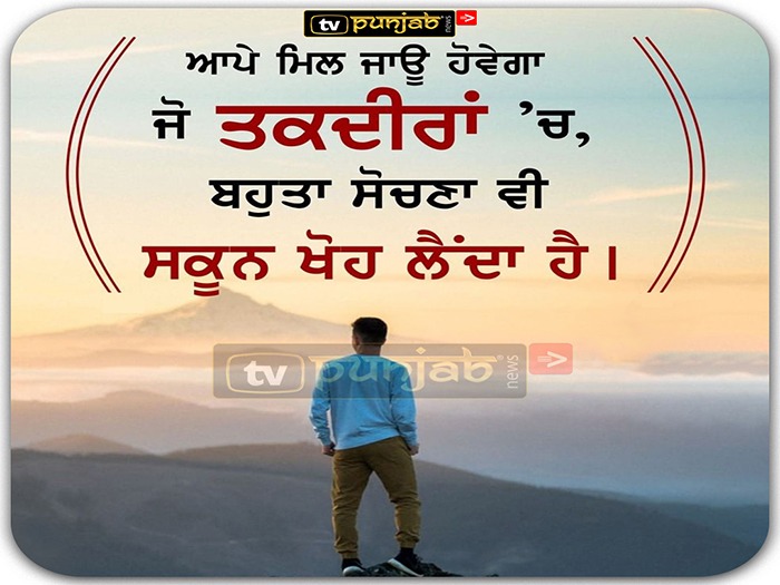 Thought Of The Day