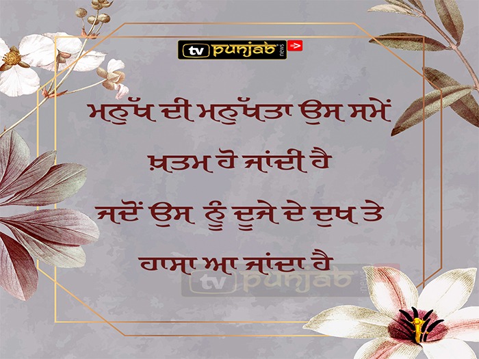 Thought Of The Day