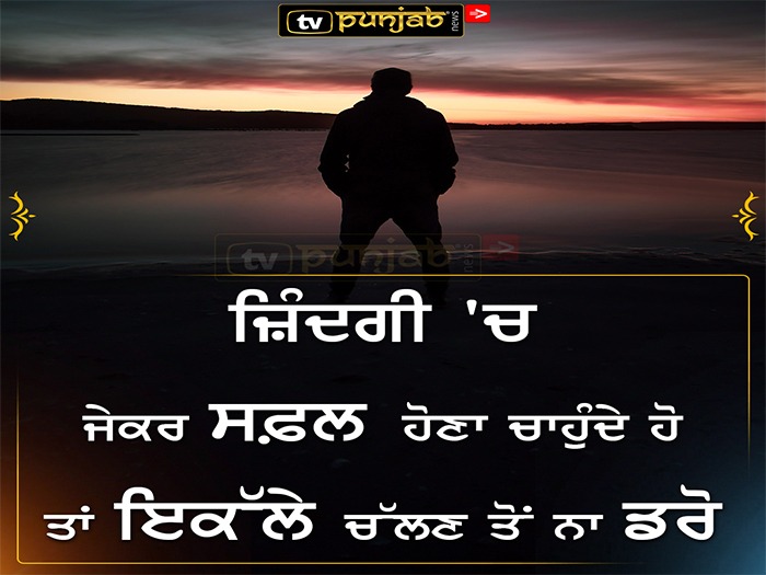 Thought Of The Day