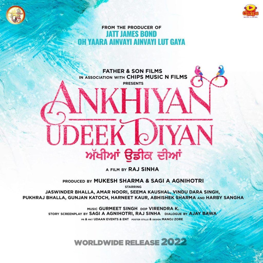 ਪੁਖਰਾਜ ਭੱਲਾ ਅਤੇ ਜਸਵਿੰਦਰ ਭੱਲਾ ਨਵੀਂ ਪੰਜਾਬੀ ਫਿਲਮ ‘ਅਣਖੀਆਂ ਉਦੀਕ ਦੀਆਂ’ ‘ਚ ਨਜ਼ਰ ਆਉਣਗੇ