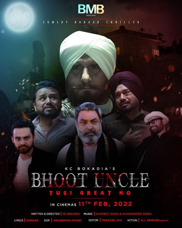 ਭੂਤ ਅੰਕਲ: ਪੰਜਾਬੀ ਫਿਲਮ ਸਟਾਰ ਰਾਜ ਬੱਬਰ, ਗੁਰਪ੍ਰੀਤ ਘੁੱਗੀ ਨੇ ਘੋਸ਼ਣਾ ਕੀਤੀ, ਰੀਲੀਜ਼ ਦੀ ਮਿਤੀ