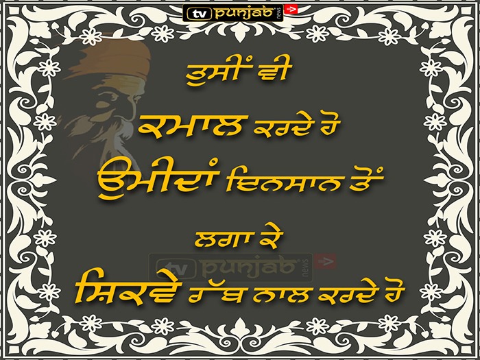 Thought Of The Day