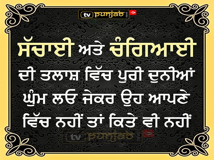Thought Of The Day
