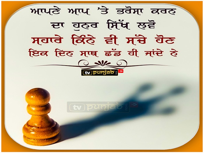 Thought Of The Day
