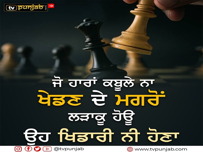 Thought Of The Day