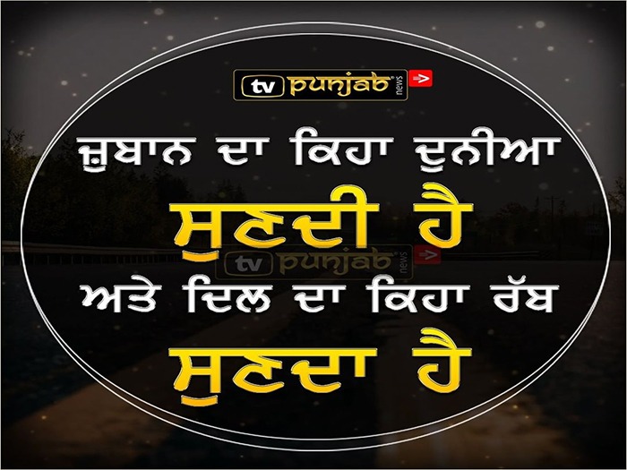 Thought Of The Day