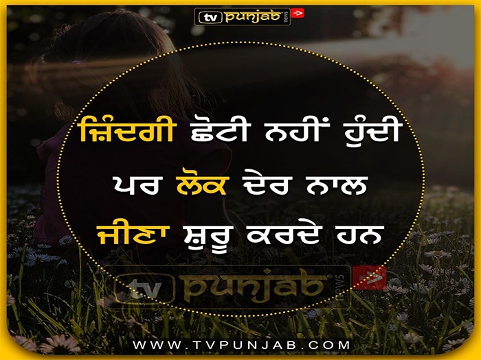 Thought Of The Day