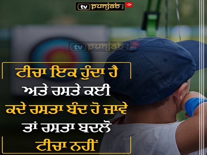 Thought Of The Day