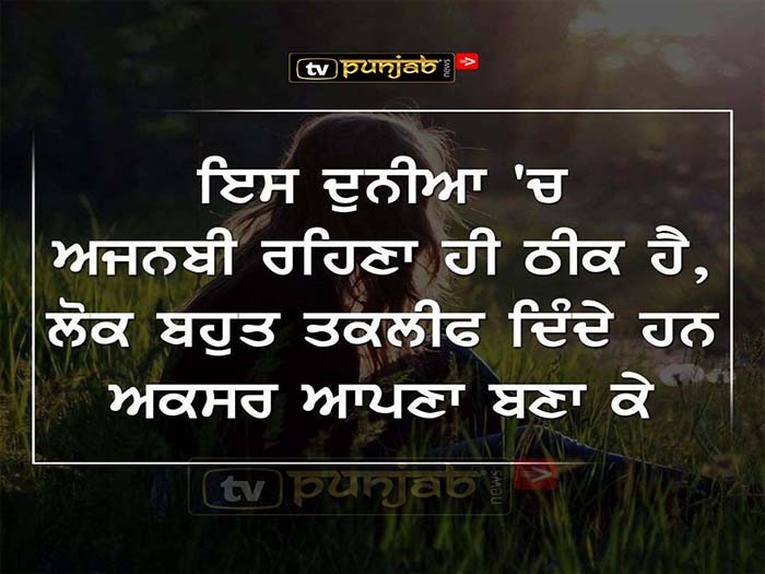 Thought Of The Day