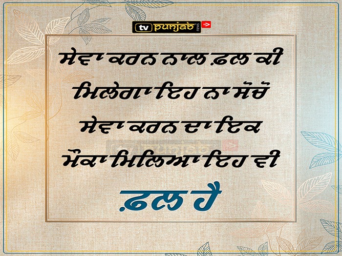 Thought Of The Day