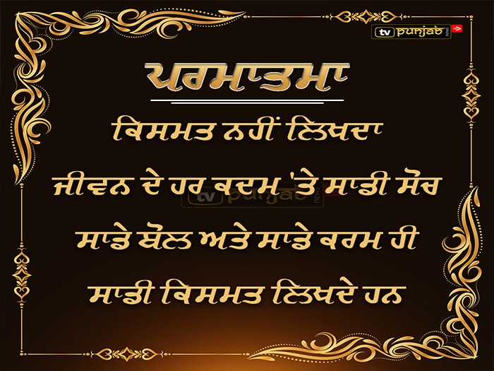 Thought Of The Day