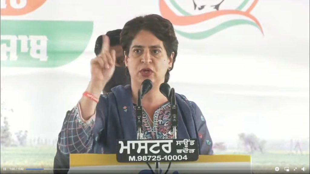 ਆਰ.ਐੱਸ.ਐੱਸ ਤੋਂ ਨਿਕਲੀ ਹੈ ਆਮ ਆਦਮੀ ਪਾਰਟੀ -ਪ੍ਰਿਅੰਕਾ ਗਾਂਧੀ