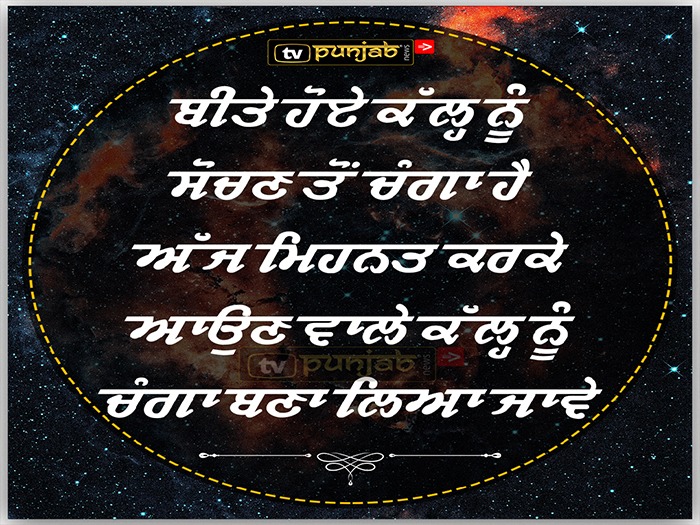Thought Of The Day