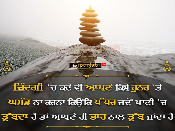 Thought Of The Day