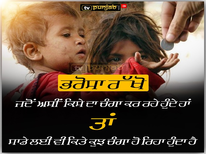 Thought Of The Day