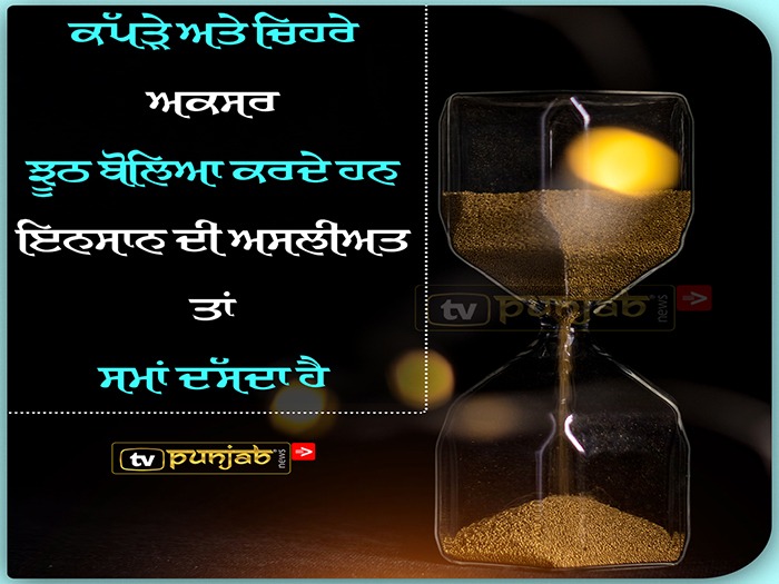 Thought Of The Day