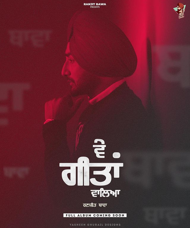 ਰਣਜੀਤ ਬਾਵਾ ਨੇ ਨਵੀਂ ਸੰਗੀਤ ਐਲਬਮ ਦਾ ਐਲਾਨ ਕੀਤਾ ‘Ve Geetan Valya’