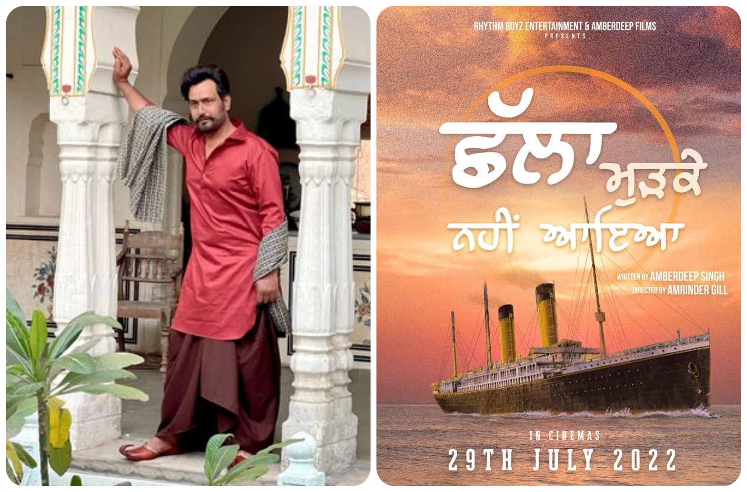 Challa Mudke Ni Aaya: ਅਮਰਿੰਦਰ ਗਿੱਲ ਤੇ ਅੰਬਰਦੀਪ ਦੀ ਫਿਲਮ ਦੀ ਰਿਲੀਜ਼ ਡੇਟ ਦਾ ਐਲਾਨ