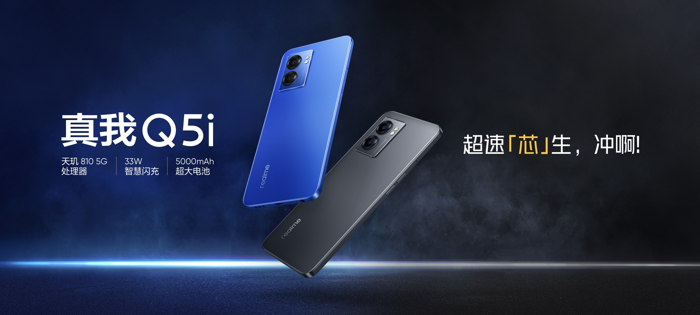 Realme Q5i ਸਮਾਰਟਫੋਨ ਮਜ਼ਬੂਤ ​​ਫੀਚਰਸ ਨਾਲ ਲਾਂਚ, ਜਾਣੋ ਕੀਮਤ ਅਤੇ ਸਪੈਸੀਫਿਕੇਸ਼ਨਸ