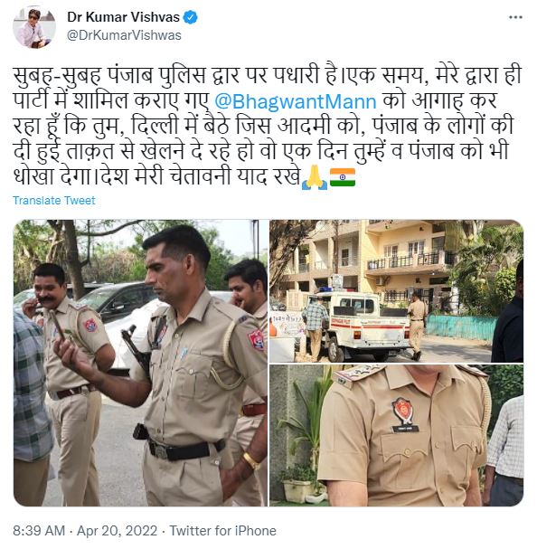 ‘ਆਪ’ ਦੀ ਬਦਲਾਖੌਰੀ ! ਕੁਮਾਰ ਵਿਸ਼ਵਾਸ ਦੇ ਘਰ ਪੰਜਾਬ ਪੁਲਿਸ ਦੀ ਰੇਡ