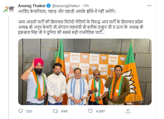 ਫੇਲ੍ਹ ਹੋਇਆ ਸੀ.ਐਮ ਮਾਨ ਦਾ ਹਿਮਾਚਲ ਦੌਰਾ , ਪ੍ਰਦੇਸ਼ ਪ੍ਰਧਾਨ ਨੇ ਛੱਡੀ ‘ਆਪ’