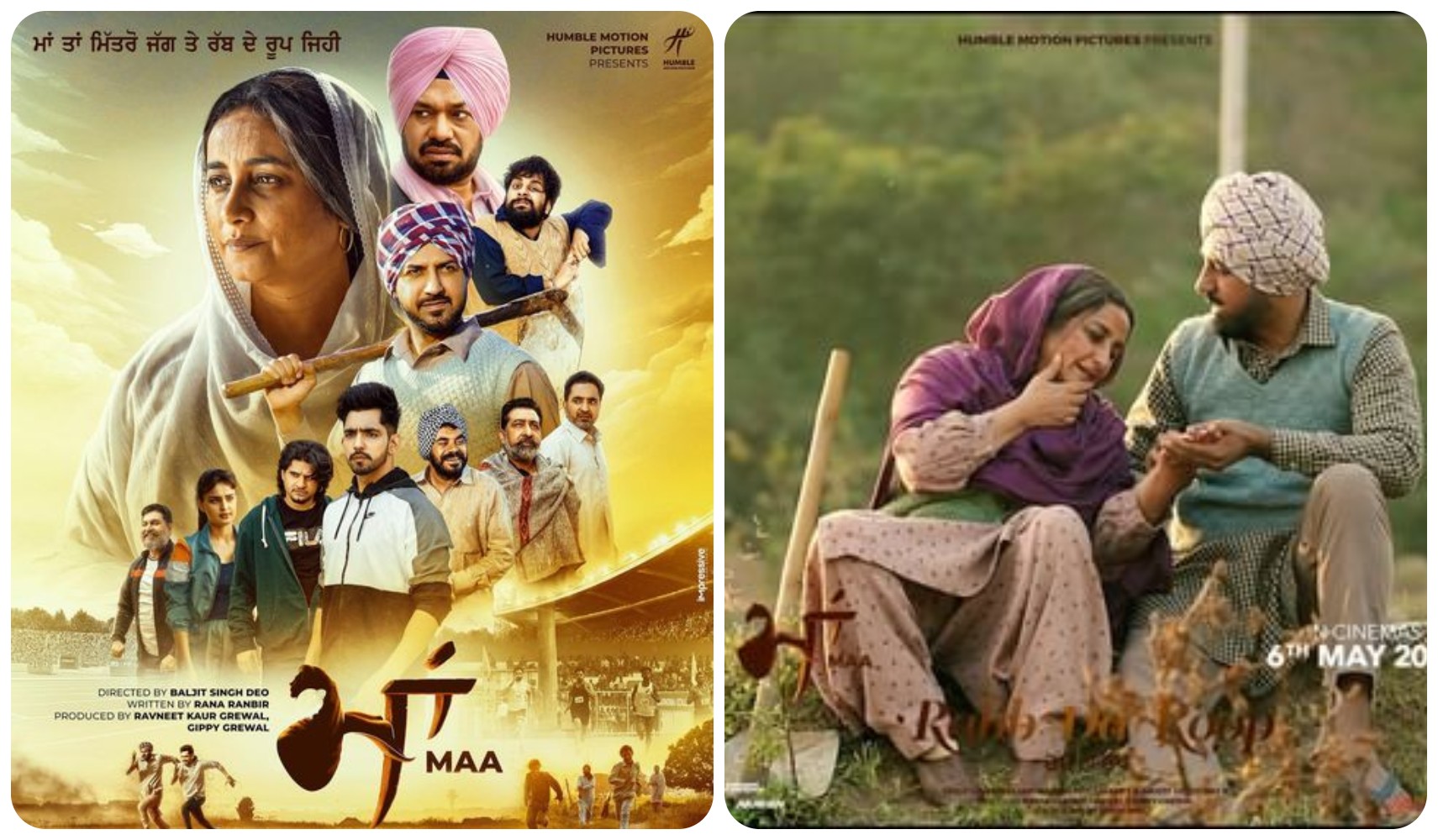 ਮਾਂ: ਗਿੱਪੀ ਗਰੇਵਾਲ ਅਤੇ ਬੱਬਲ ਰਾਏ ਦੇ ਅਗਲੇ ਪ੍ਰੋਜੈਕਟ ਦਾ ਟ੍ਰੇਲਰ 20 ਅਪ੍ਰੈਲ ਨੂੰ ਹੋਵੇਗਾ ਰਿਲੀਜ਼